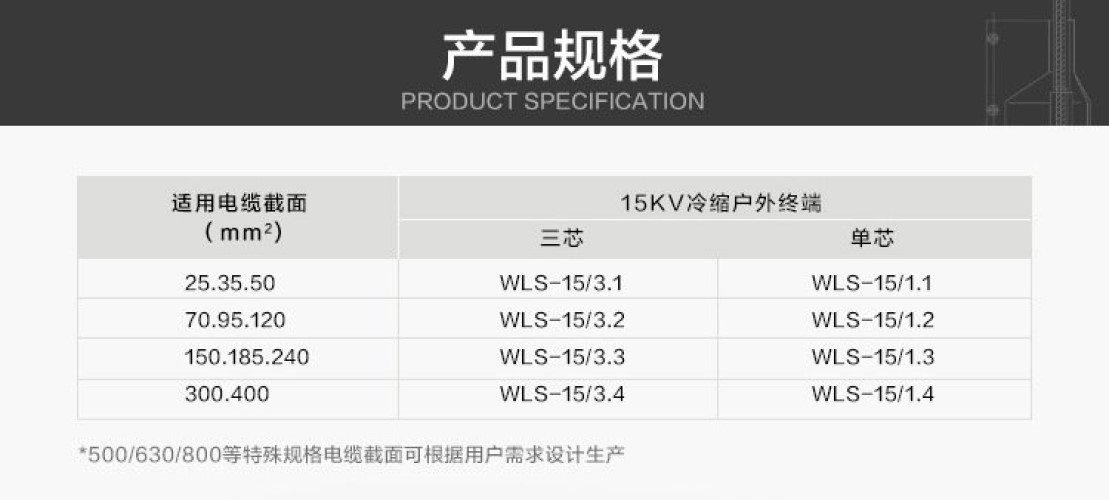 10KV cold shrink terminal head single core indoor and outdoor high-voltage cable terminal head cable head accessories