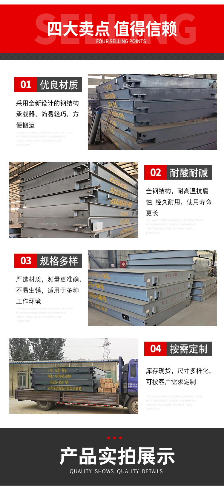 Mount Taishan Weighing Instrument Weighbridge Electronic Track Scale Chemical Enterprise Explosion proof Truck Scale