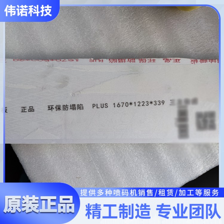 全自动UV喷码机生产厂家 智能控制系统 实现高效稳定喷码作业