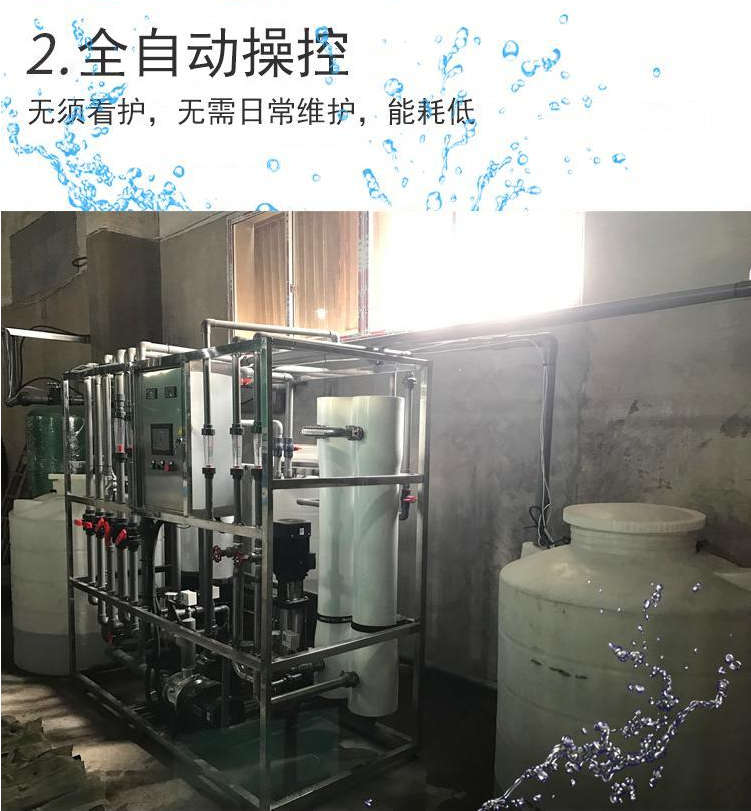 1 ton electroplating wastewater plus reclaimed water treatment equipment Xinwei Yuanyuan Factory