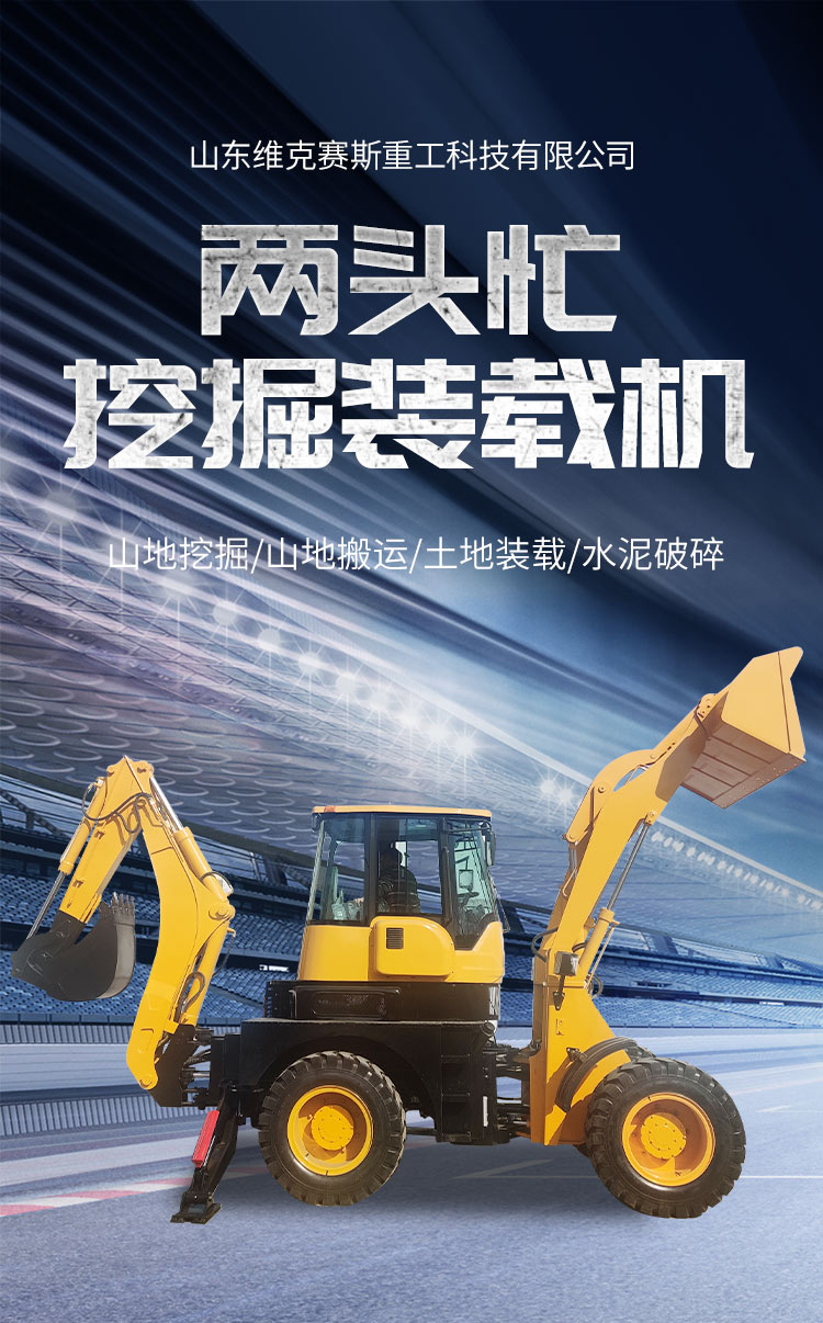 One machine, multi-purpose shovel excavator, two end busy excavator, widely used in various specifications