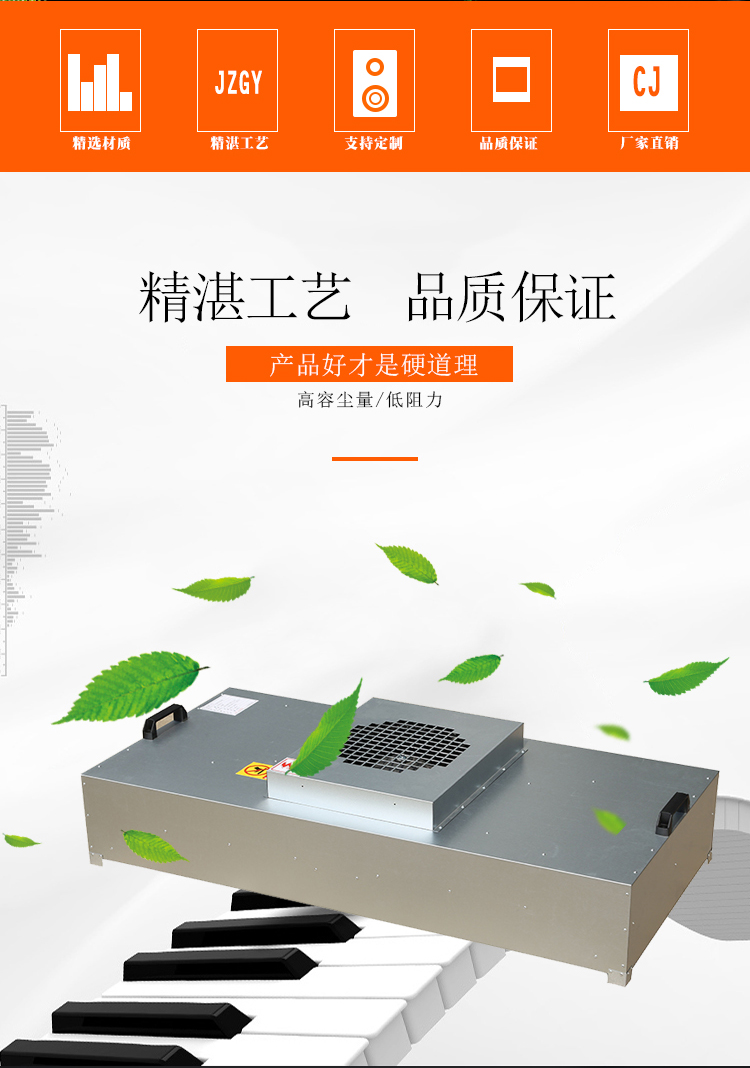 Clean workshop FFU high-efficiency filter purification engineering factory produces industrial air purifier units