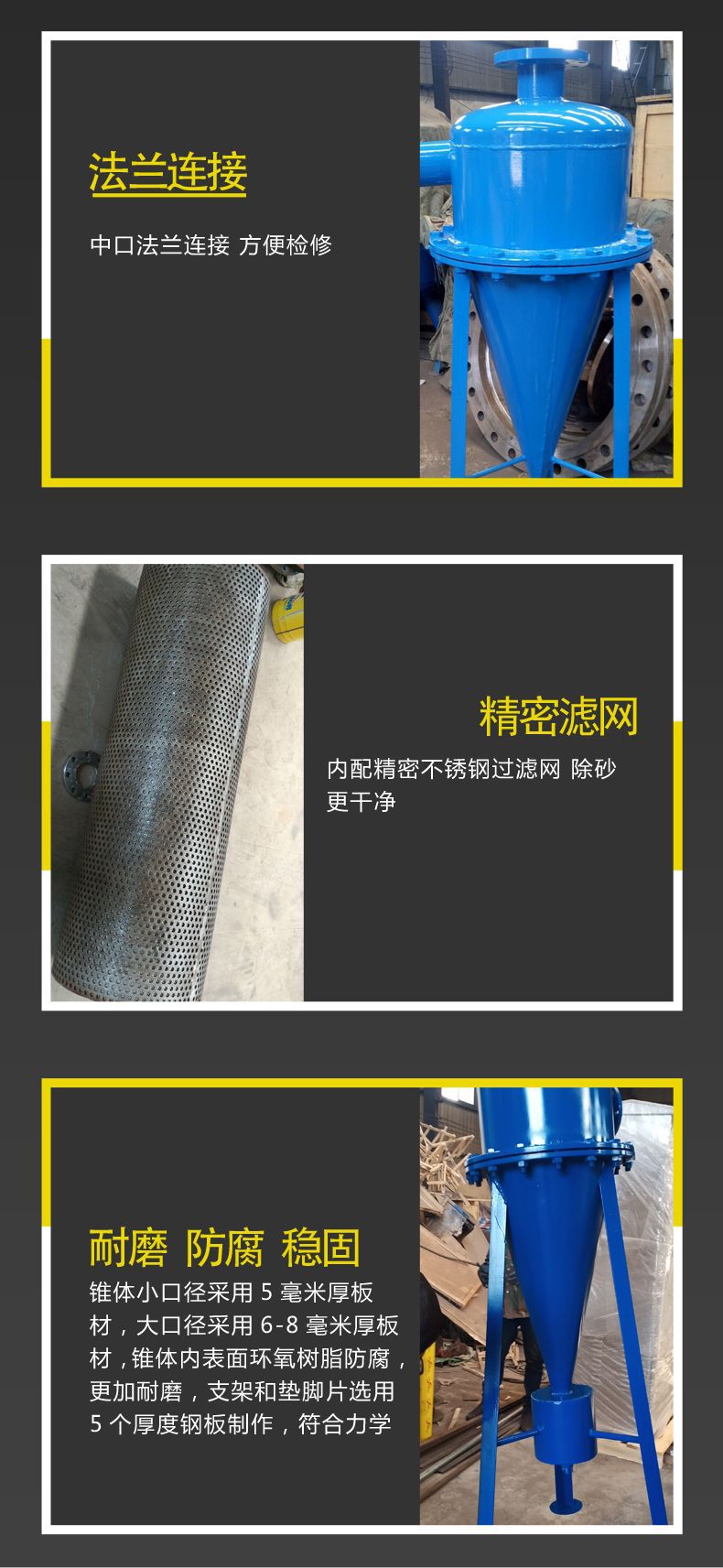 Swirl desander for automatic cleaning and removal of fine sediment Air conditioning Well River groundwater Starch slurry Centrifuge can be customized