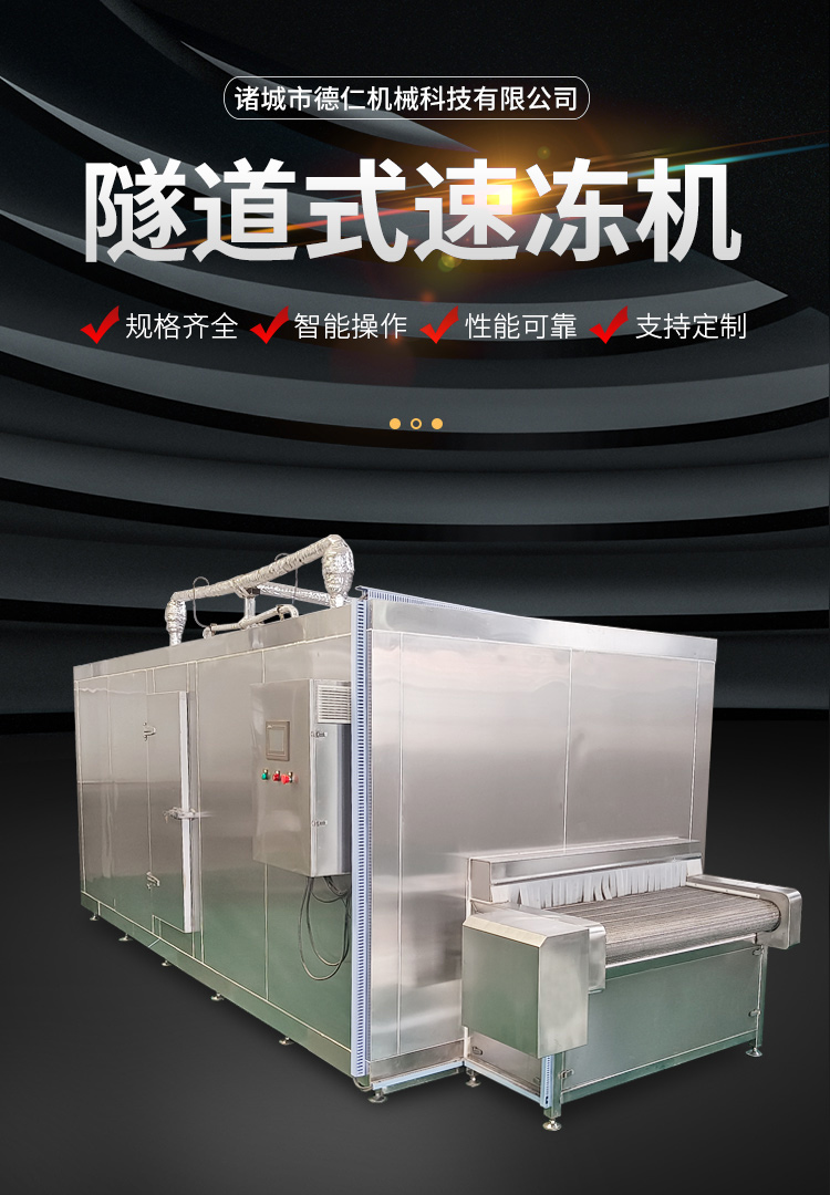 Sweet Potato Fries Quick Freezer Fast Continuous Freezing Equipment for Potato Fries Deren Refrigeration Coil Machinery