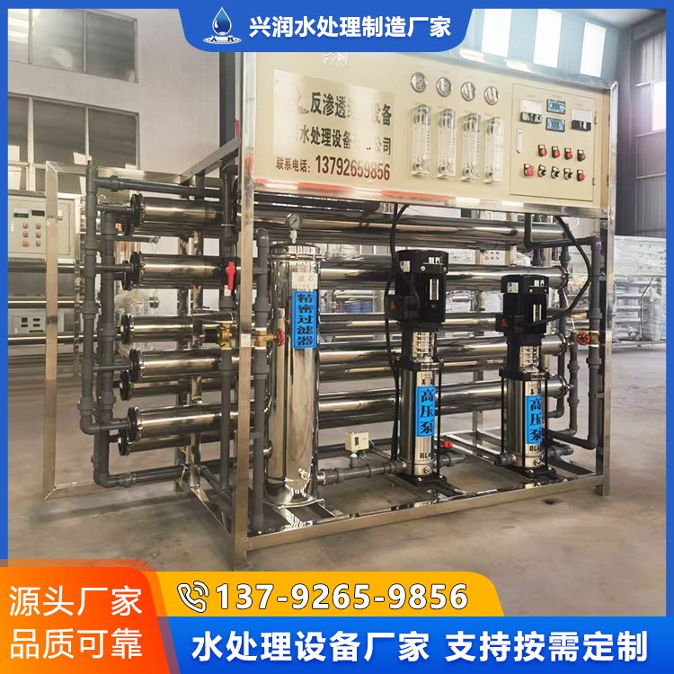 食堂用净水设备 净化水设备厂家 独立过滤 多行业适用 兴润水处理
