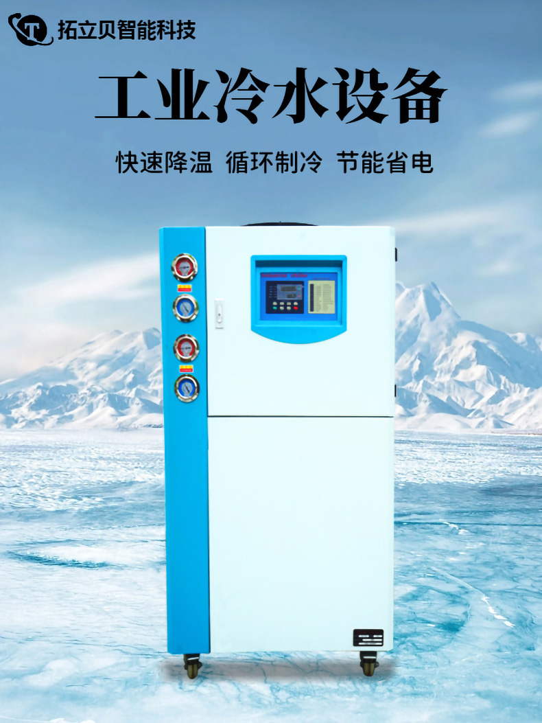 5 industrial chillers, blow film refrigeration equipment, injection molded water cooled air cooled low-temperature freezer, ice water machine