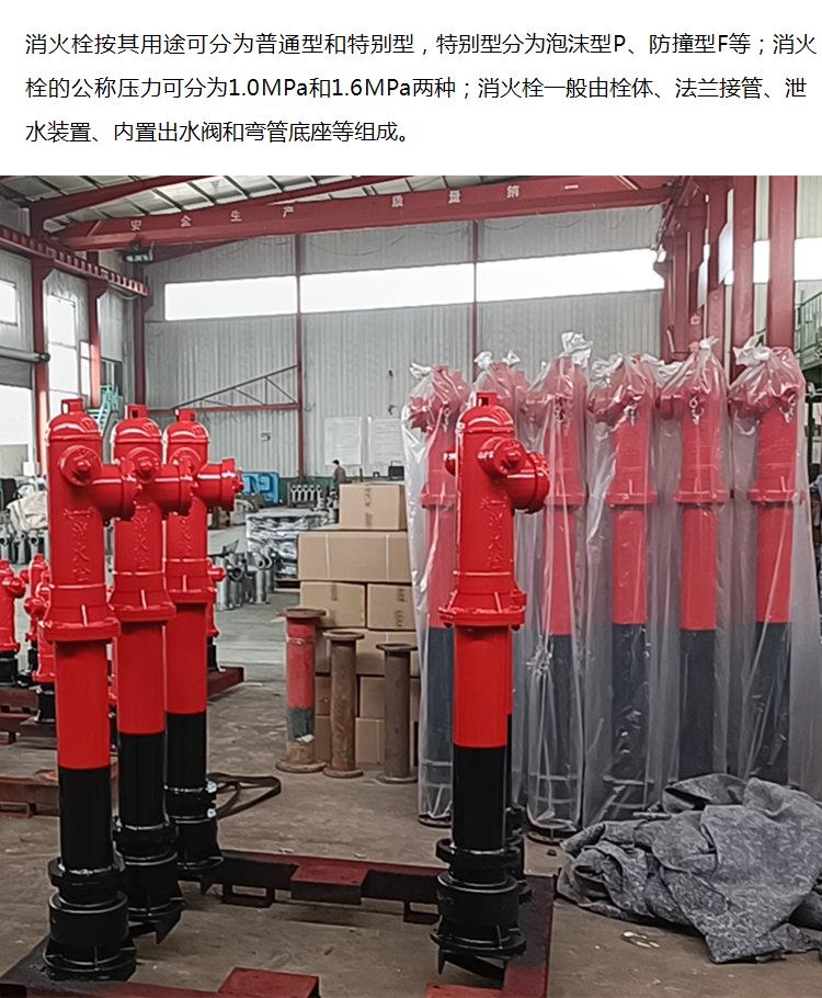 SSFT150/65-1.6 above ground fire hydrant, outdoor fire hydrant, anti freezing and anti-collision pressure regulating hydrant, height customizable