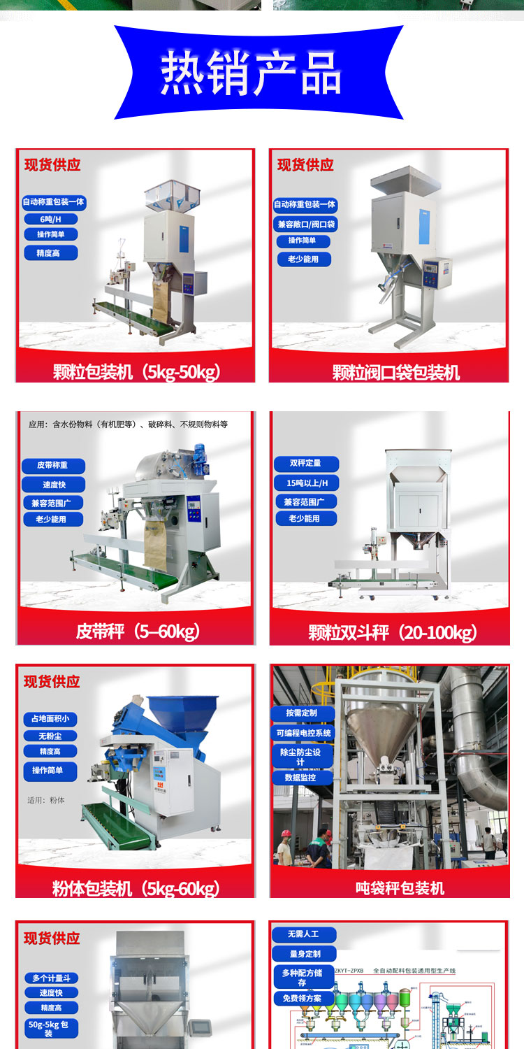 Semi automatic 25kg particle packaging machine weighing and sealing integrated machine Nanheng has been focusing on for 17 years