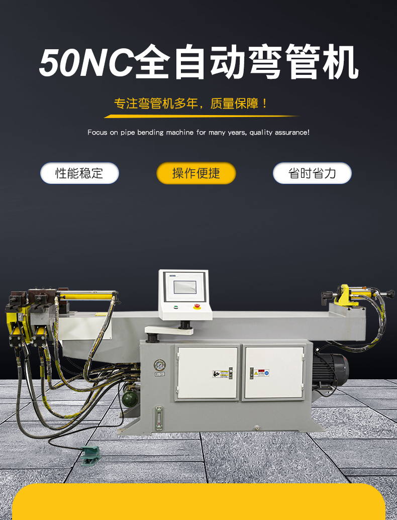 Shangguo Mechanical 50NC Pipe bender Fully automatic hydraulic CNC bending machine