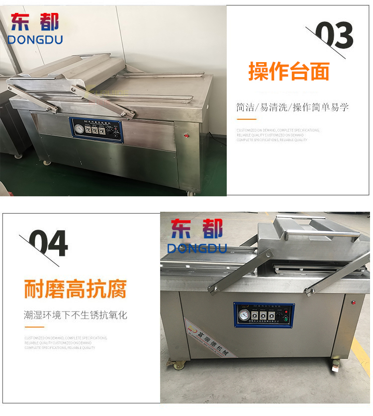 600/800 dual chamber rotating packaging machine multifunctional rice vacuum packaging machine Dongdu vacuum sealing equipment