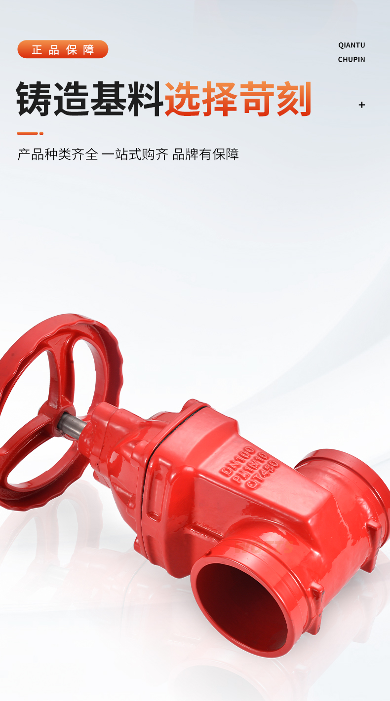 Jingtan Fire Water Valve Z85X Grooved Concealed Stem Gate Valve Lianggong Soft Seal DN100Q Ductile Iron