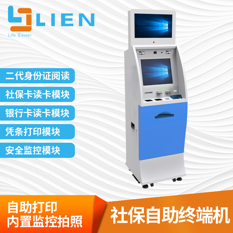 Medical self-service terminal dual screen payment integrated hospital report printing with years of industry experience, professional manufacturing