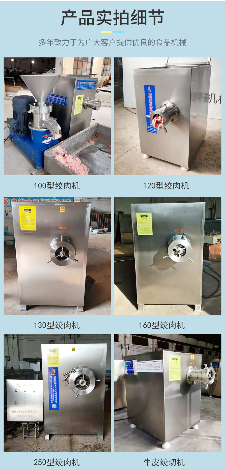 Multifunctional sausage meat grinder, frozen plate meat grinder, Rice noodles cutter, manufacturer