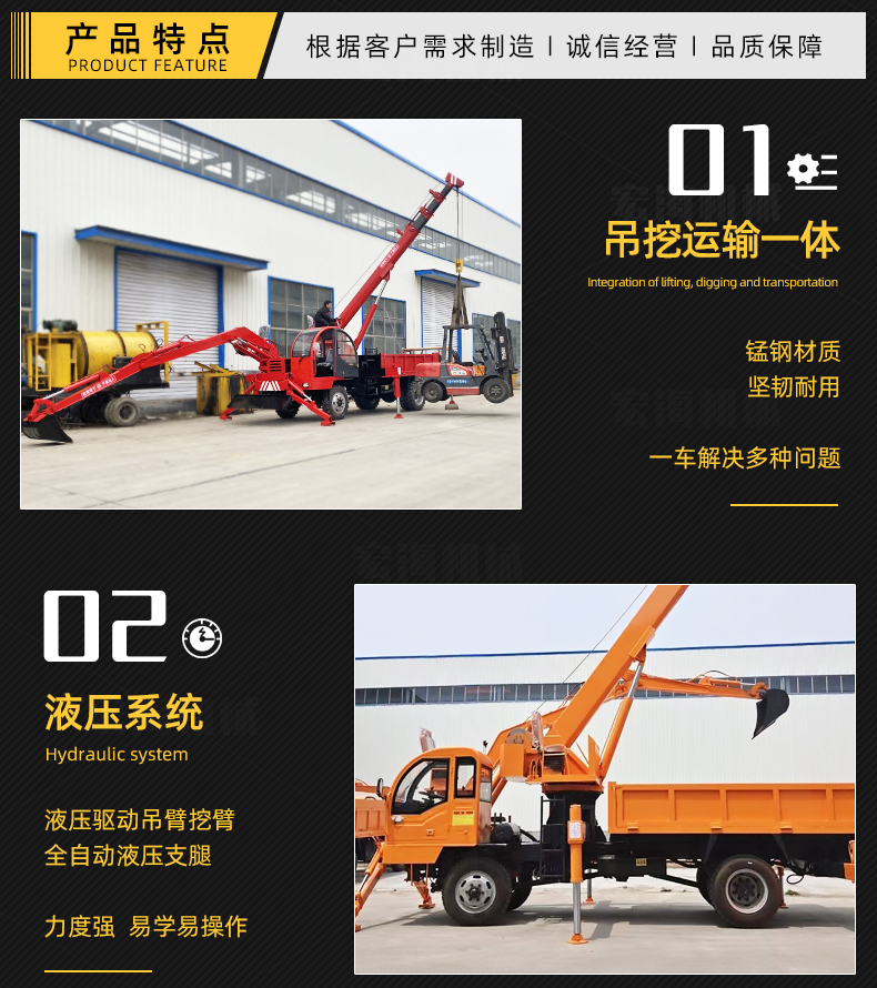 Four wheel drive six wheel drive multifunctional hook machine, 6-meter manganese steel digging arm transport vehicle with winch, hydraulic lifting and digging integrated machine