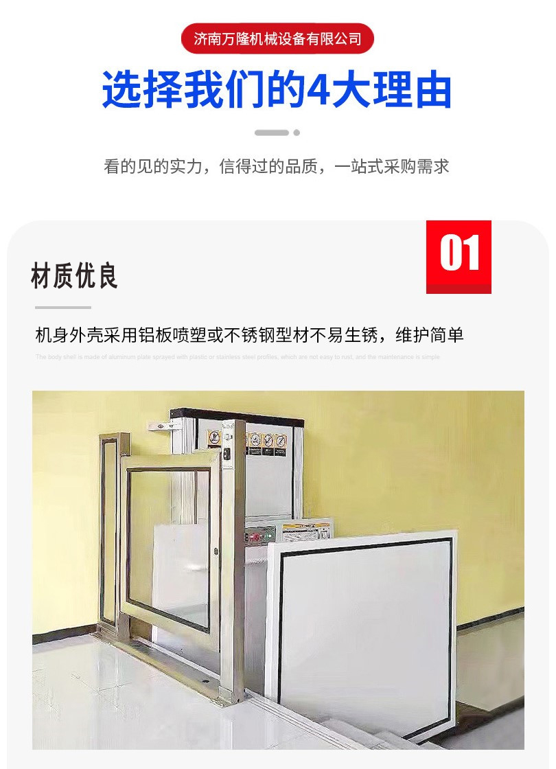 Accessible lifting platform, disabled vertical elevator, household elevator, electric wheelchair elevator