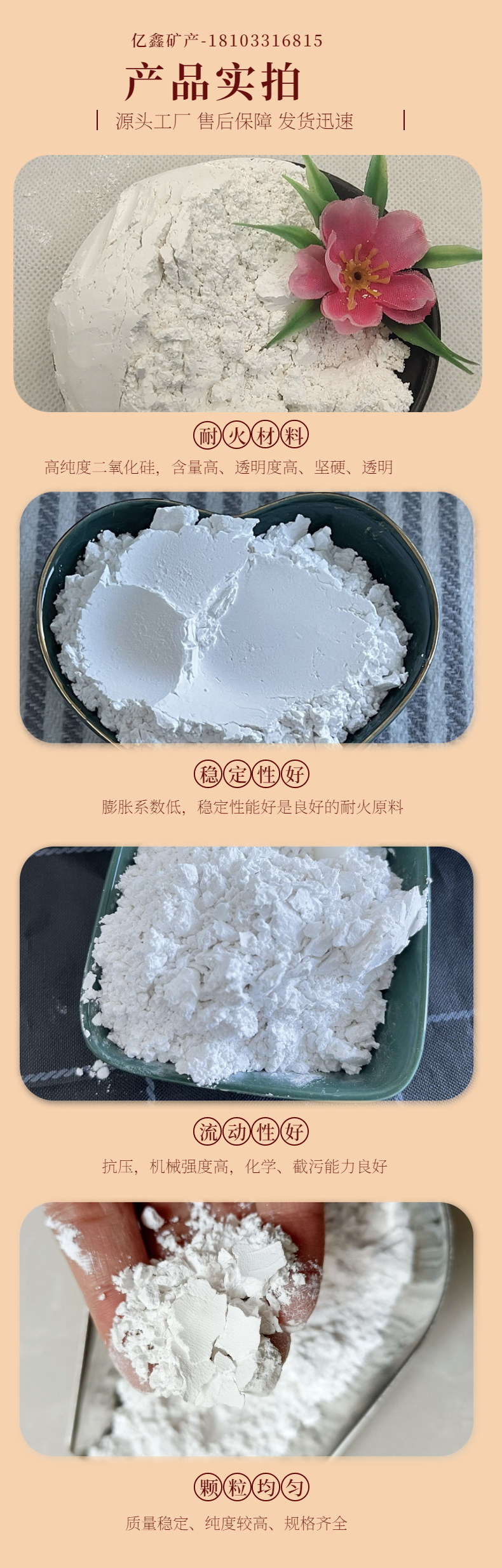 Low iron quartz powder purification raw material for ceramic polishing silicon powder casting coating