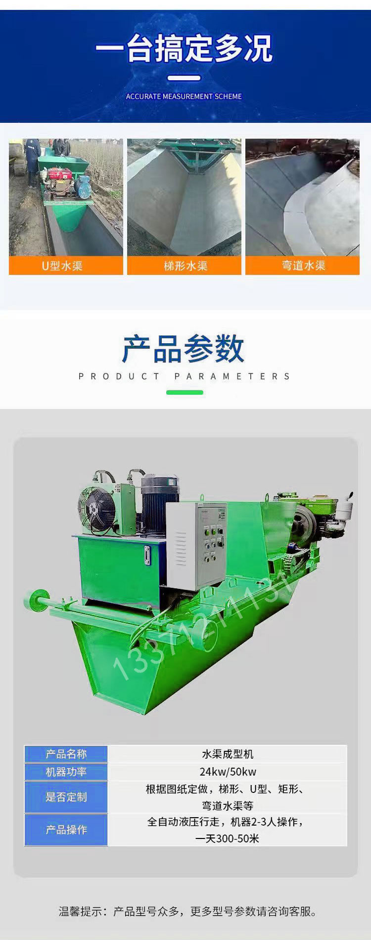 Sales and supply of channel sliding formwork machines, road edge stone one-time forming machines, self-propelled channel lining machines