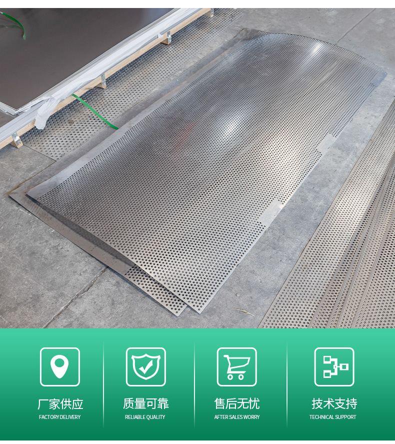 Hehongzun stainless steel screen plate, mesh punching anti slide plate, national standard metal perforated plate, customized according to needs