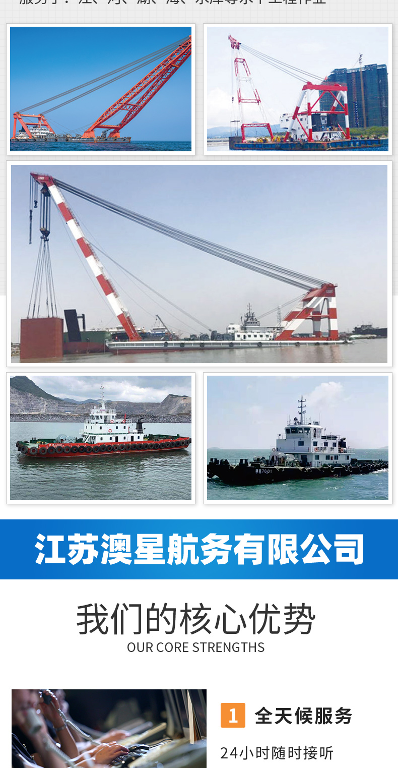 Rental of 80-1500 ton crane vessels for floating crane hoisting construction on water. Construction of offshore docks and installation of wind power