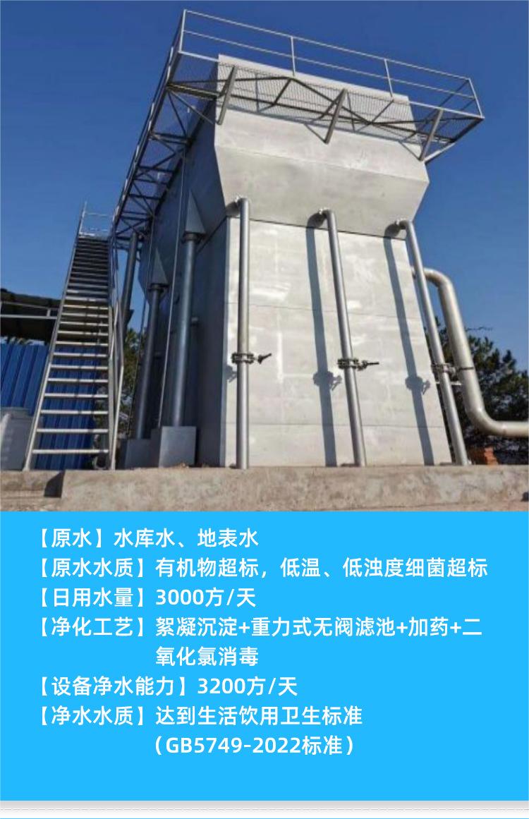 Domestic drinking equipment water purification equipment, stainless steel gravity integrated water purification device for human drinking engineering