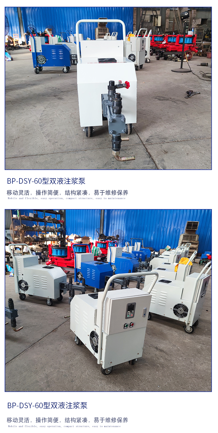 BP-DSY-60 Double Fluid Variable Frequency Small Grouting Machine for Tunnel Leakage Sealing and Reinforcement Cement Grouting Leakage Filling