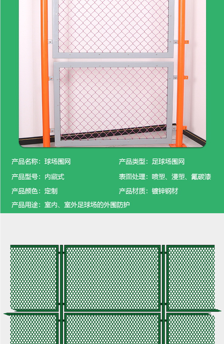 Customized built-in football field fence, concave steel pipe frame, football training field fence, national package