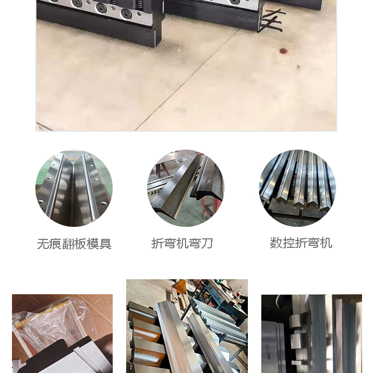 Kewei Press brake section difference die blow molding high temperature quenching forging after-sales guaranteed short delivery cycle