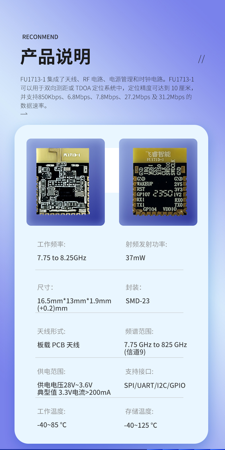 Ultra wideband positioning, centimeter level Feirui intelligent UWB chip, domestically produced UWB tag and base station wireless positioning module