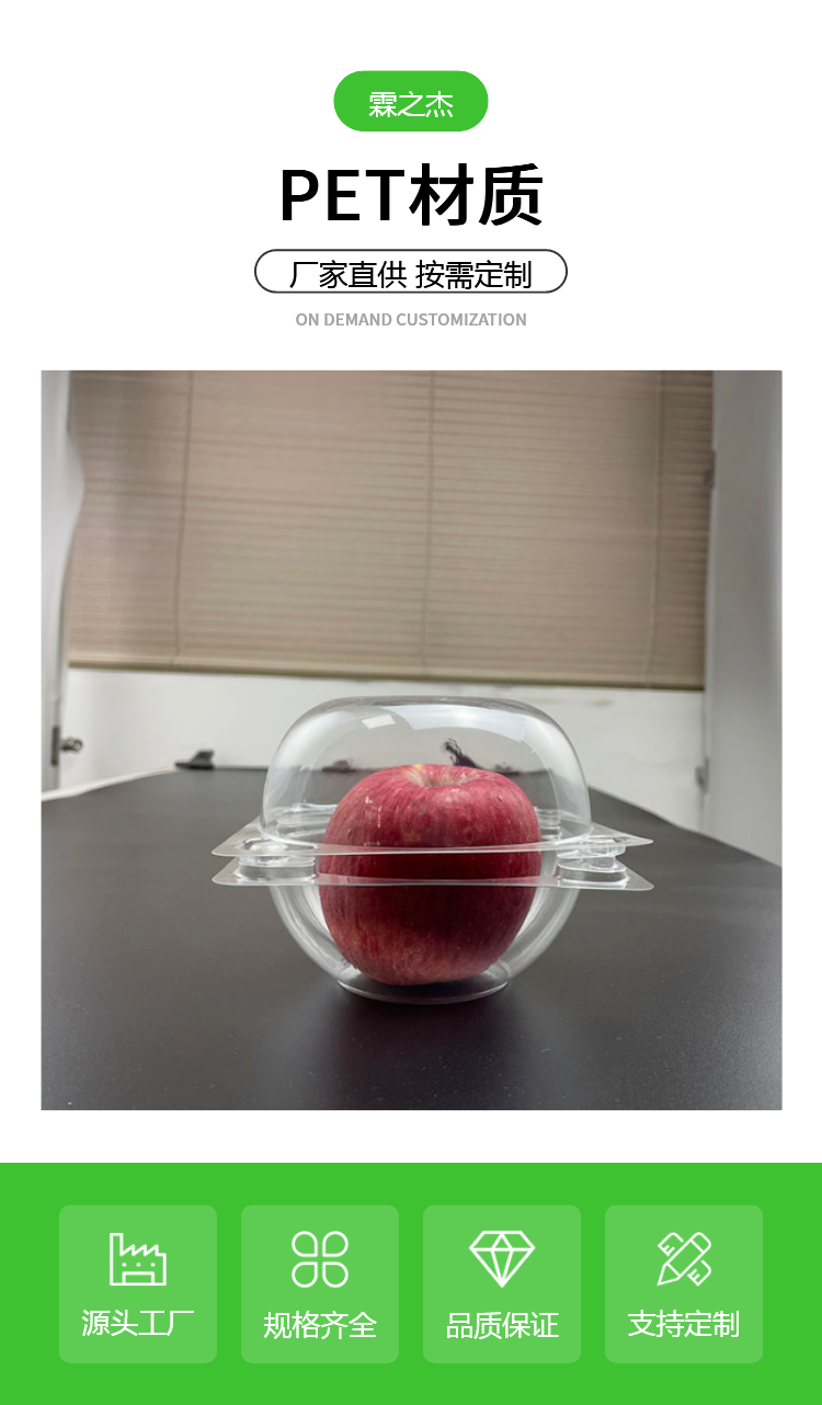 Disposable buckle apple box, fresh blister packaging, transparent food PET plastic box