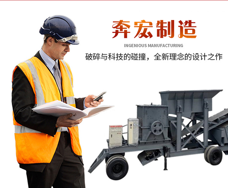 Mobile 14 heavy hammer crusher [Benhong Machinery] Construction waste, bluestone, limestone, high crushing output