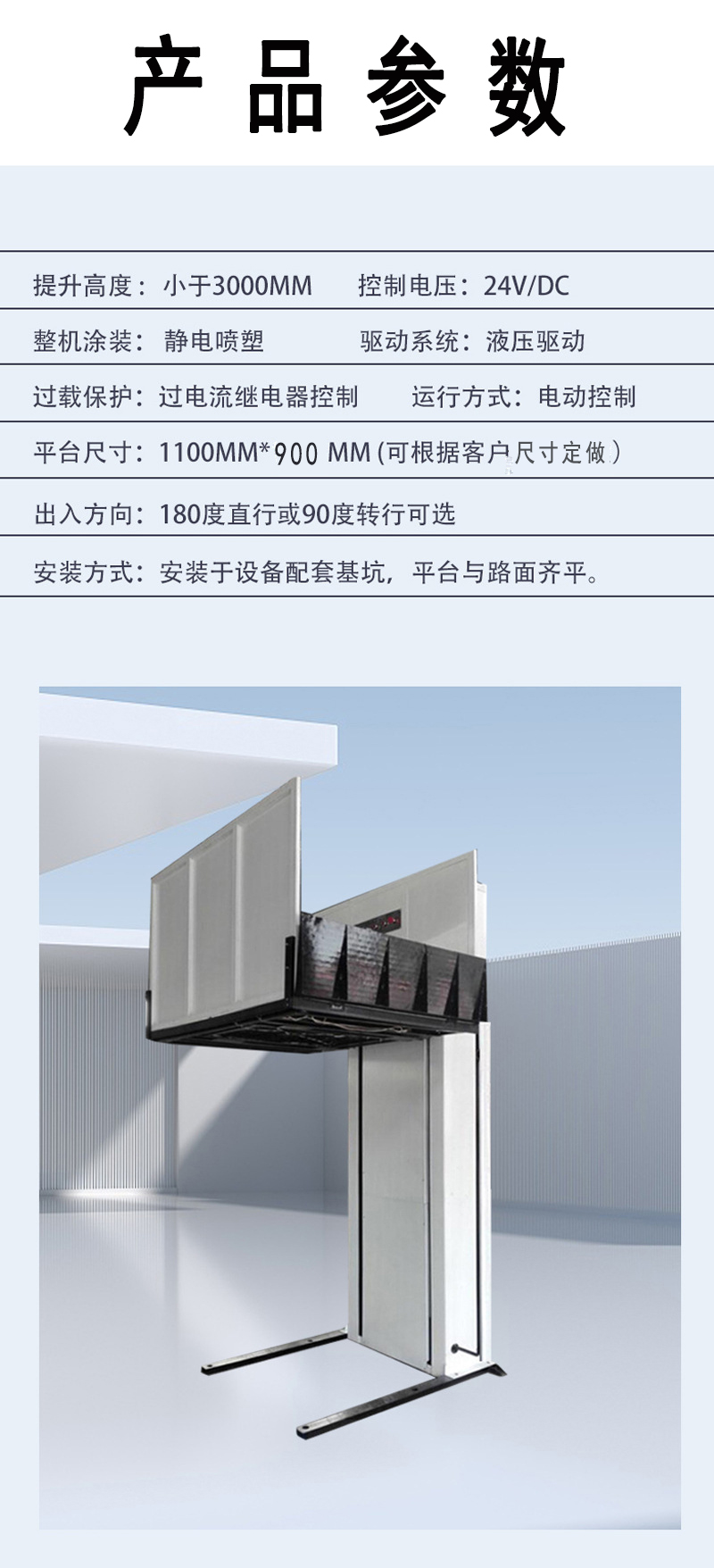 Accessible elevator for disabled people to climb up and down stairs, lifting platform, electric wheelchair elevator