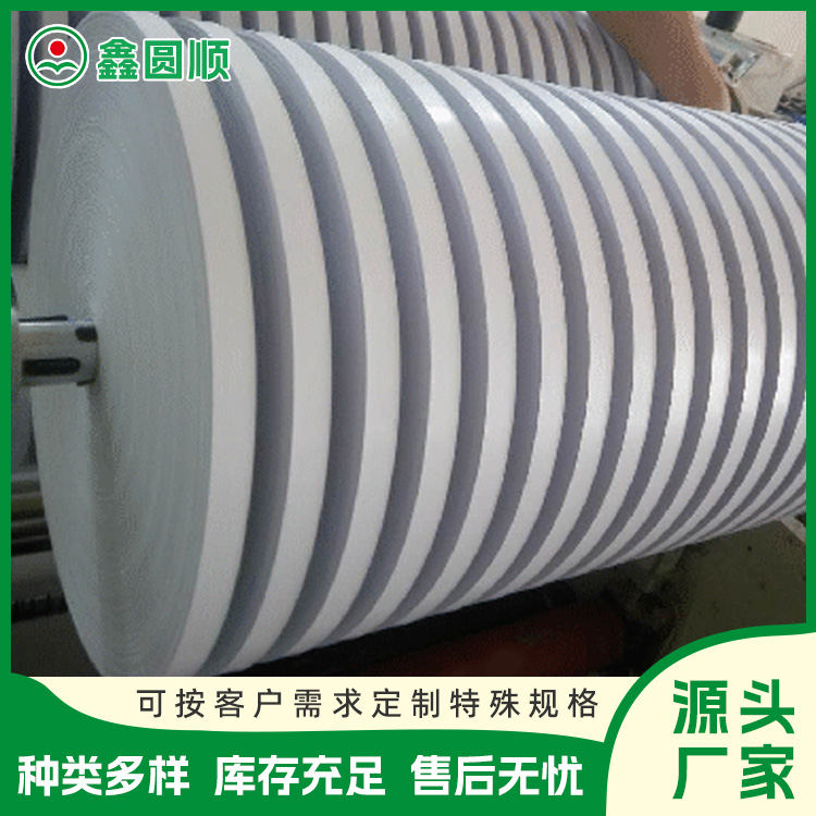 Release paper roll, film coating, corner tape, Xinyuanshun brand, can be split into 7MM and 9mM for printing wool strip doors and windows