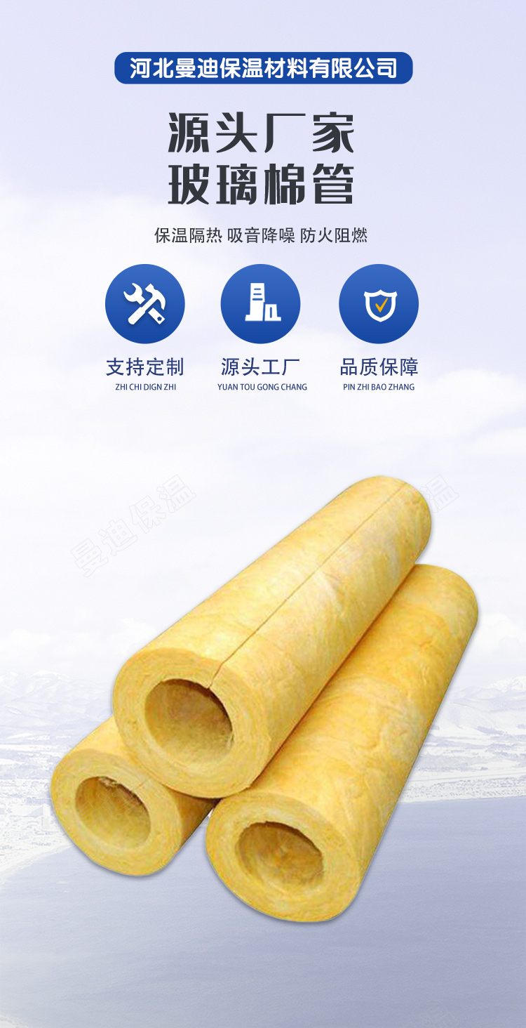 Mandy Glass Shell Pipeline Fireproof Centrifugal Glass Fiber Cotton Insulation Pipe Flame retardant Insulation Sound Absorption and Noise Reduction