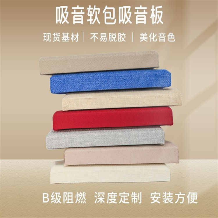 Fabric soft bag sound-absorbing board flame-retardant indoor wall three-dimensional soundproofing material Cinema leather sound-absorbing soft bag