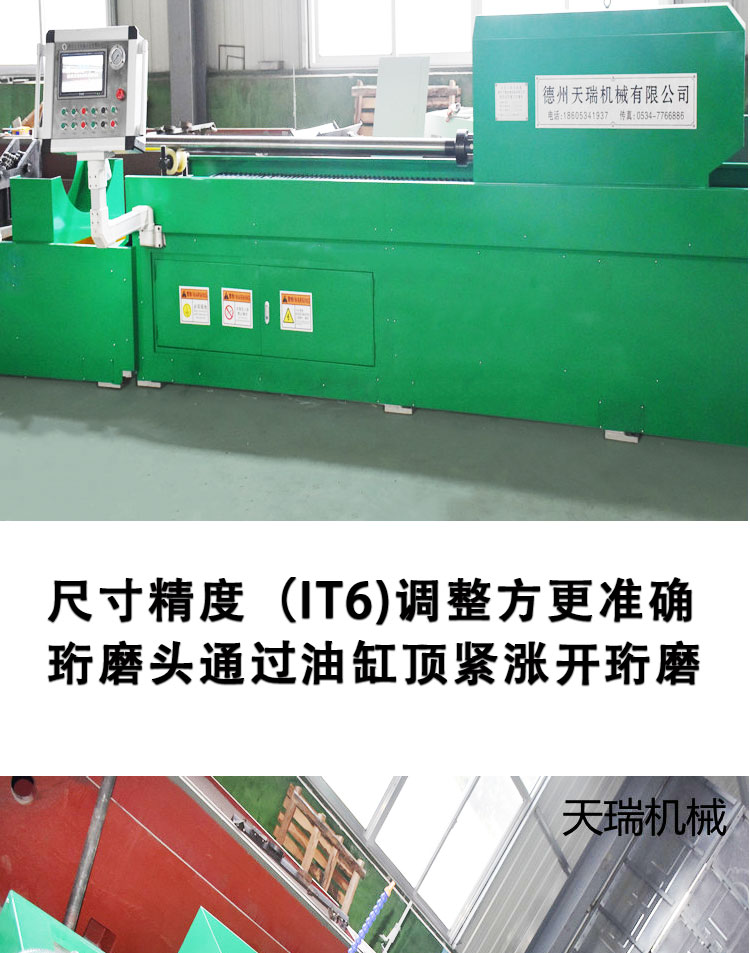 Honing machine deep hole CNC machining accuracy, high smoothness, high scale precision Quilting machine Tianrui machine tool