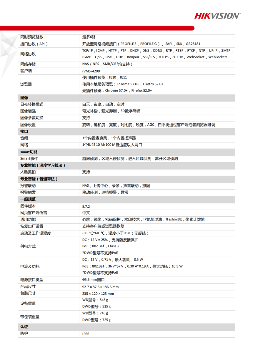 Haikang Intelligent Full Color Barrel Camera 200w Remote Monitoring DS-2CD3T27 (D) WDA4-L