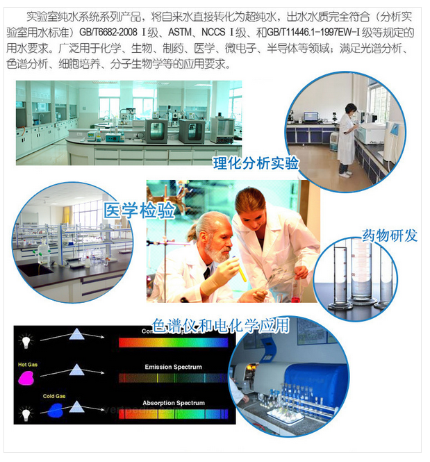 250-500 liters of ultra pure water equipment, deionized water equipment, ultra pure water machine, and high purity water instrument device