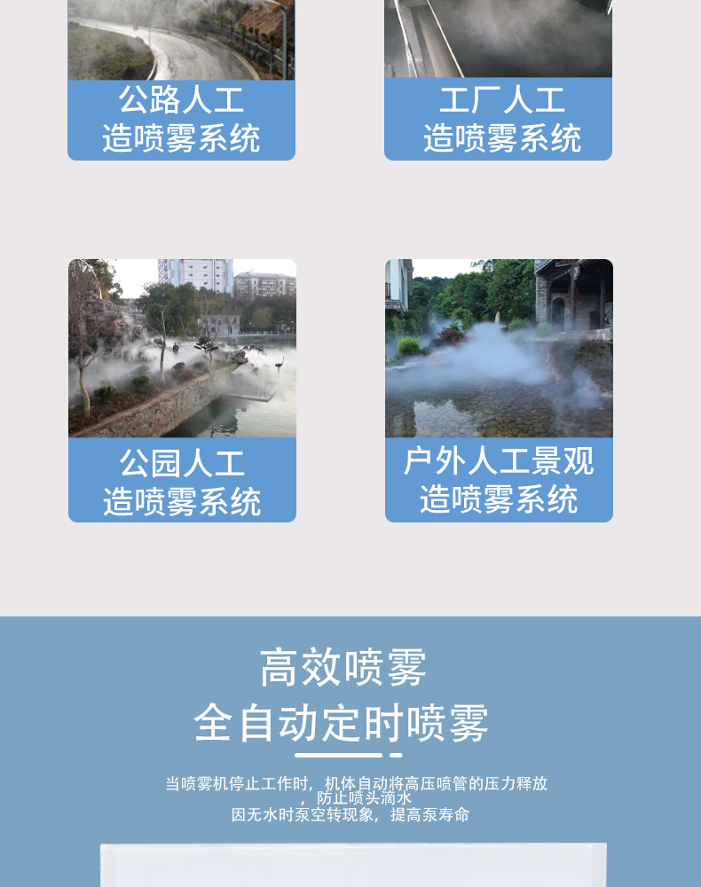 Enclosure spray high-pressure spray equipment landscape fog forest system fountain fog making locomotive room humidifier breeding cooling