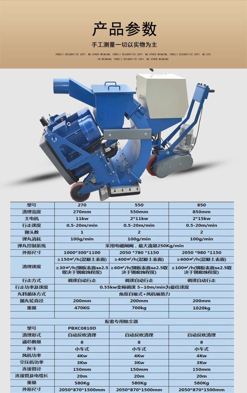 Concrete bridge deck shot blasting machine, small mobile road surface roughening machine, steel plate rust removal machine, polishing machine, manual push type