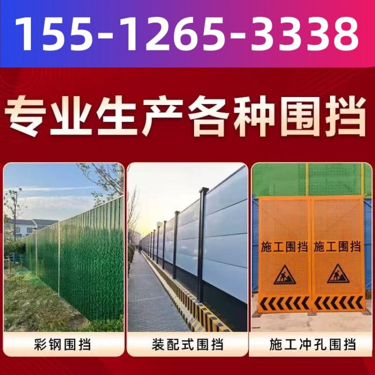 降噪音围挡 学校操场声屏障 实验室的防护隔音屏障