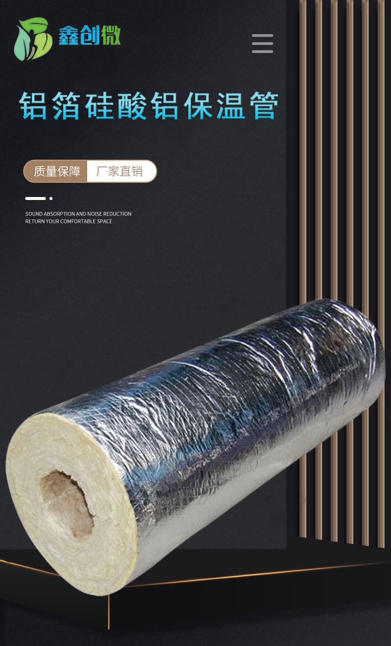 Xinchuang Micro aluminum foil Aluminium silicate insulation pipe High temperature resistant steam pipe insulation pipe shell 30-100mm thick customizable