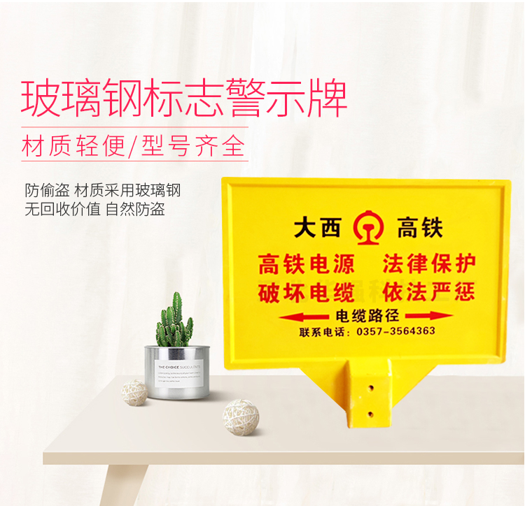 Optical and cable line warning signs made of fiberglass reinforced plastic material, SMC molding process, mechanical carving support customization