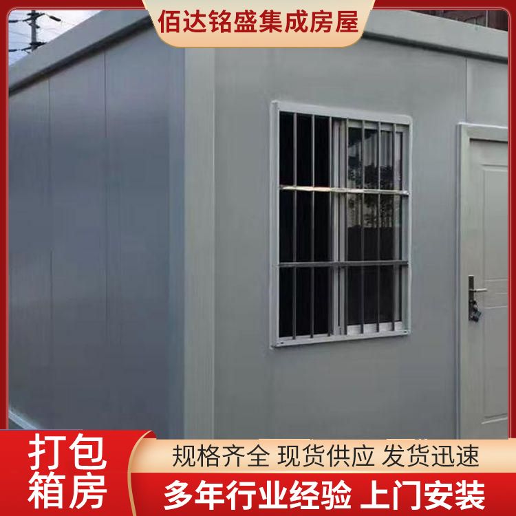 Installation of fast low alloy high-strength structural steel for galvanized steel activity rooms in packaged box houses