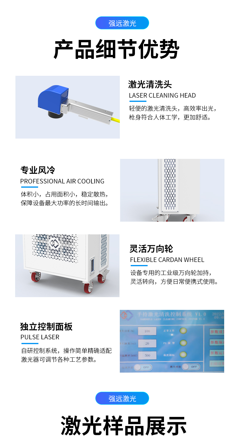 Strong far laser rust removal machine cleaning machine Ship rust removal Aviation paint removal Metal oxide layer removal Portable handheld