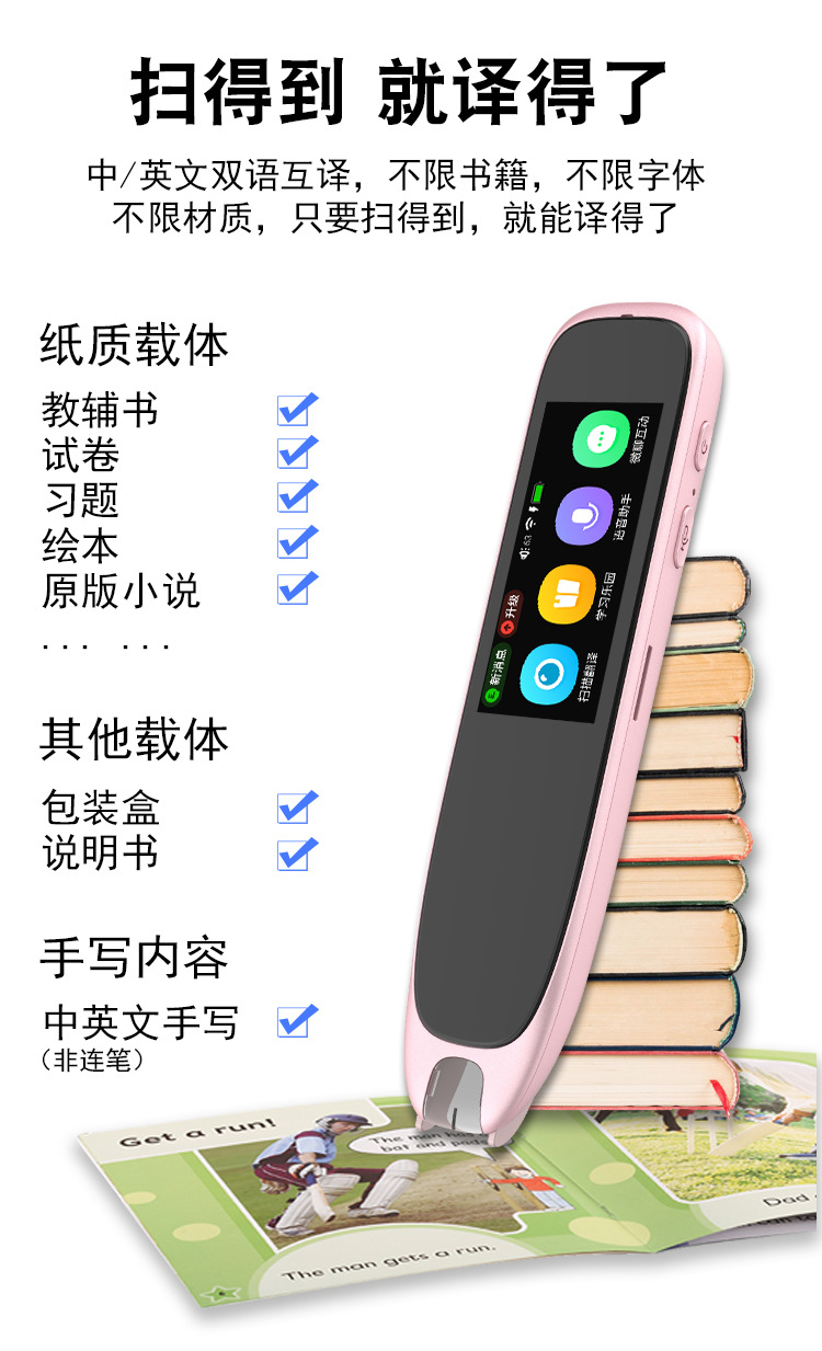 IFlytek dictionary pen scanning translation pen learning machine alpha egg English pen OEM customization