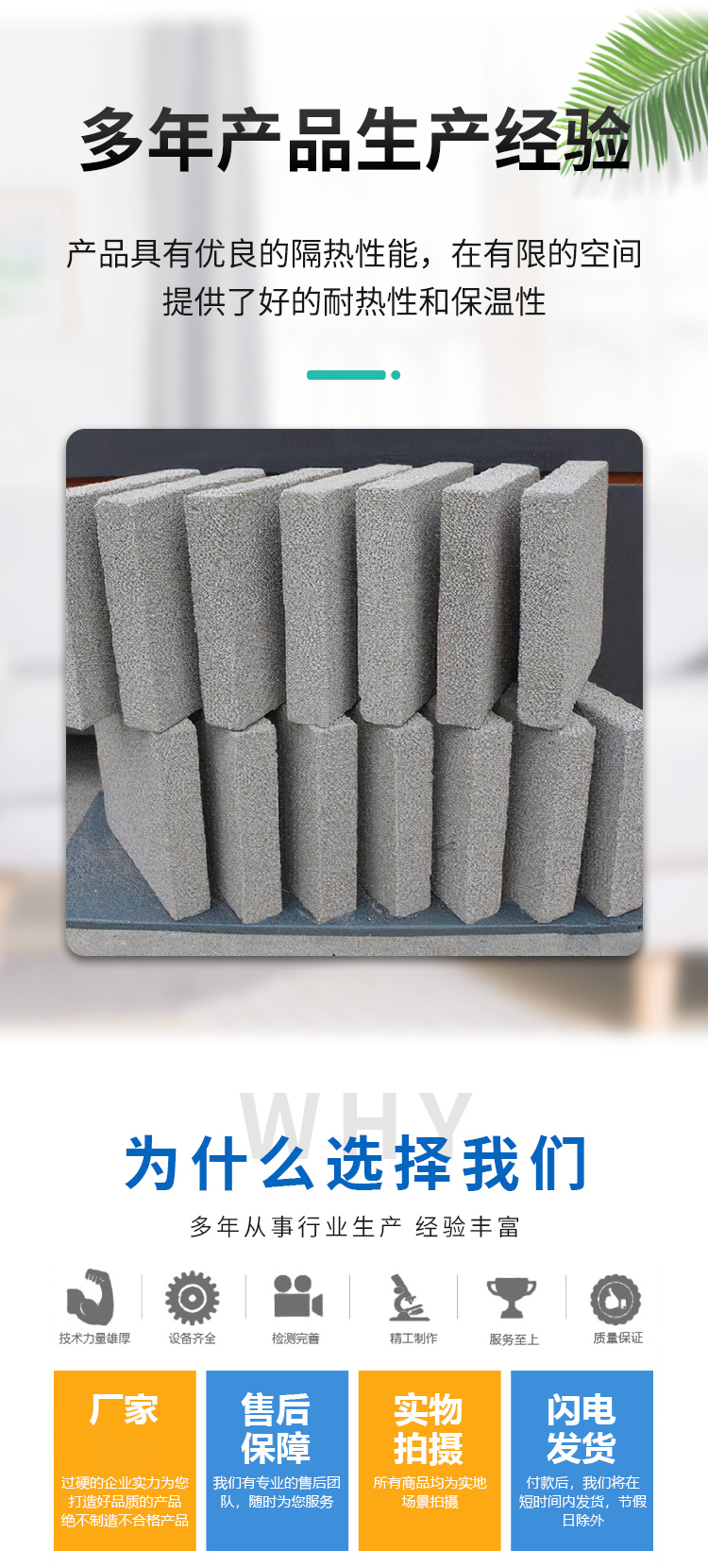 Silicon aluminum based polymer polystyrene board, polymer polystyrene thermosetting and permeable insulation board, exclusively supplied by Hengwang