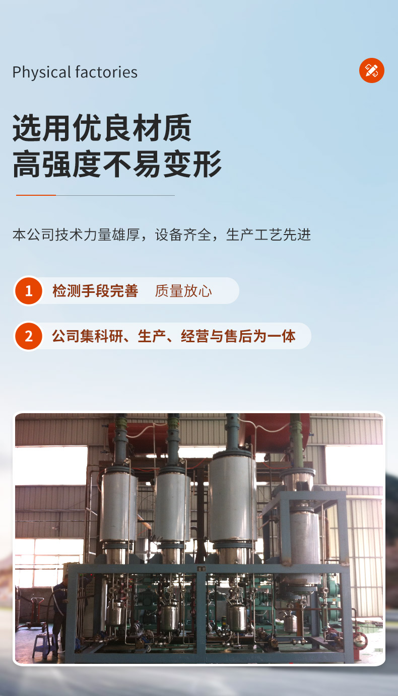 Short range molecular distiller Stainless steel Vacuum distillation equipment of Yuchenglin Factory