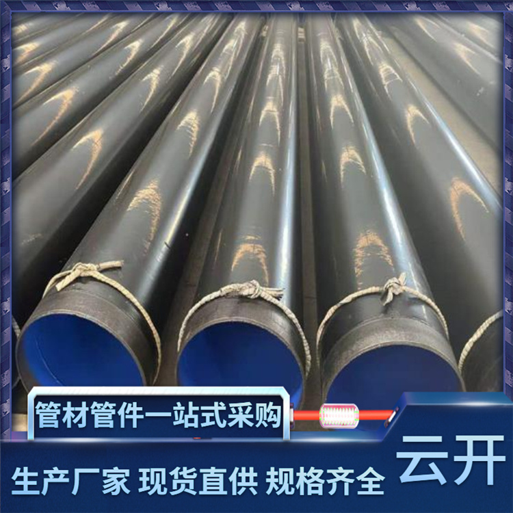 3PE TPEP anti-corrosion pipe reinforcement processing production grade straight seam welding anti-corrosion steel pipe Yunkai brand