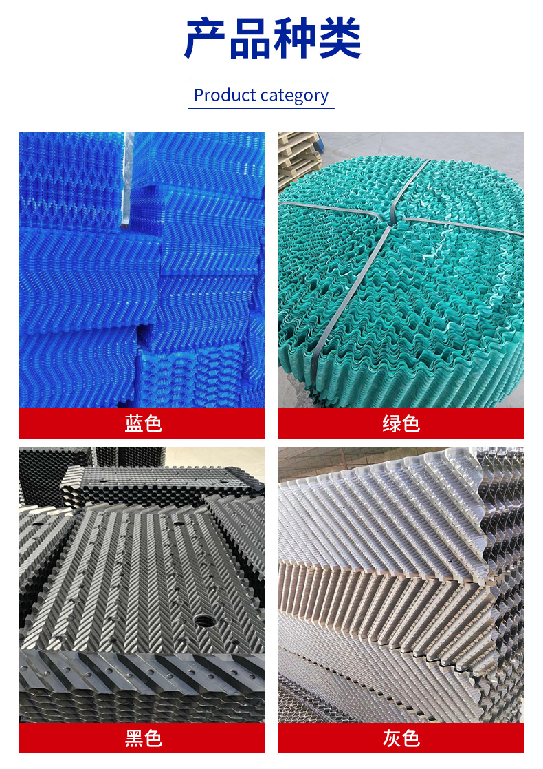 Cooling Tower Filler Heat Sink Cooling Tower Square S-wave PP/PVC Cooling Tower Spray Plate Filling Material Water Retaining Plate