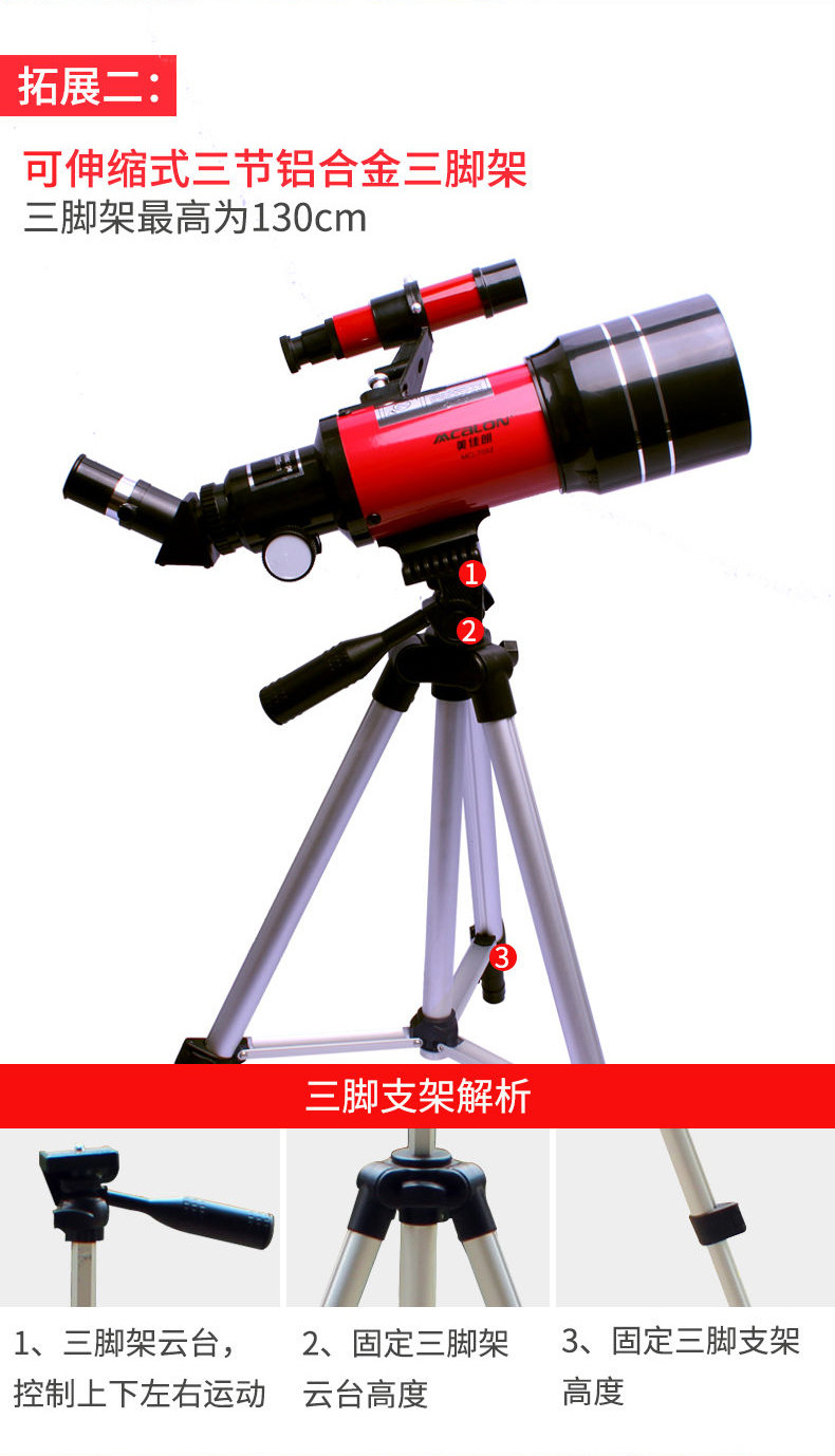 MCALON MCL-70AZ Astronomical Telescope for Professional Stargazing Portable Children's Use